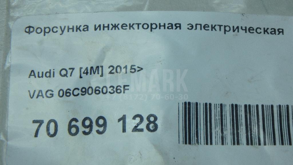 Форсунка инжекторная электрическая для  BMW X4 F26 2014-2018