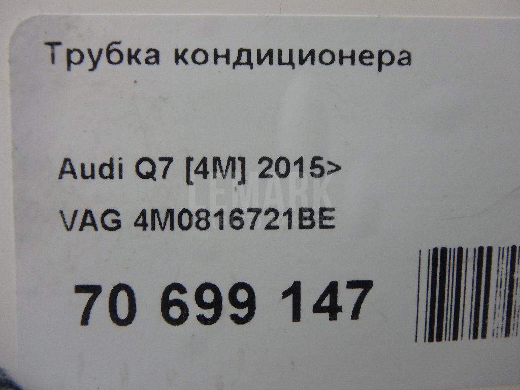 Трубка кондиционера для  Cadillac Escalade III 2006-2014