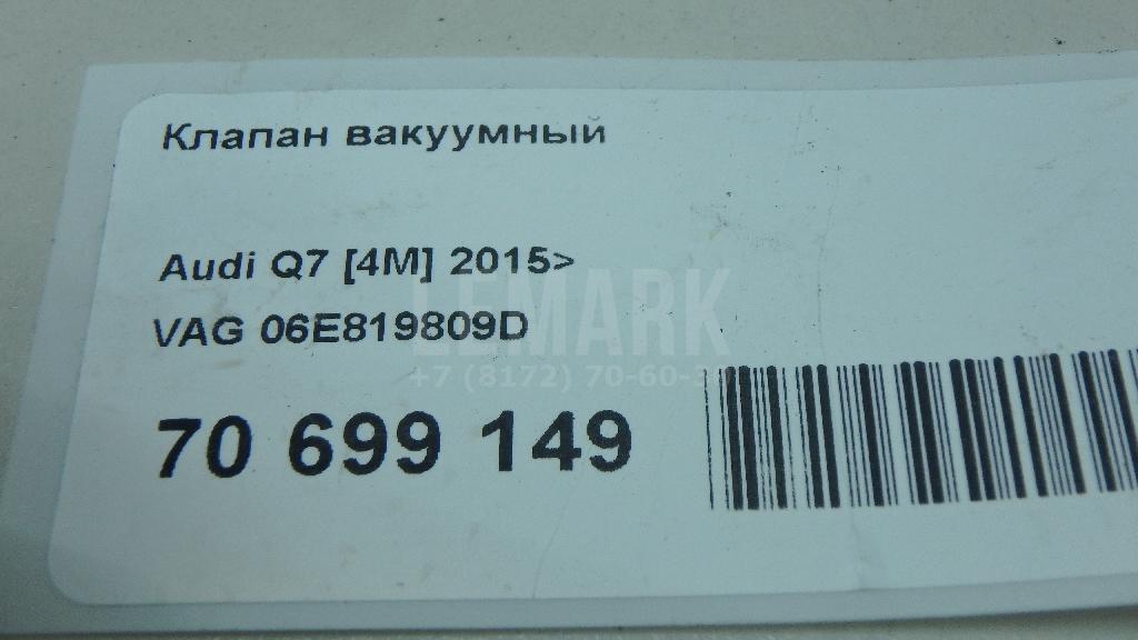 Клапан вакуумный