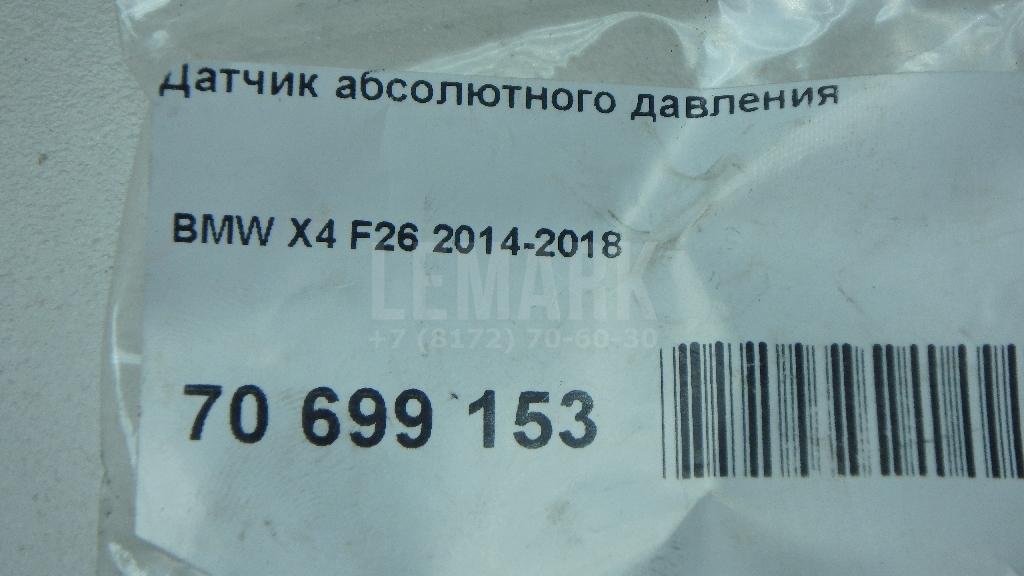 Датчик абсолютного давления
