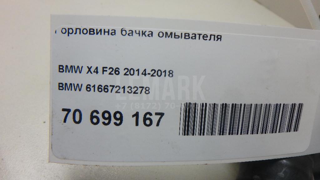 Горловина бачка омывателя для  Alfa Romeo Brera 2006-2010