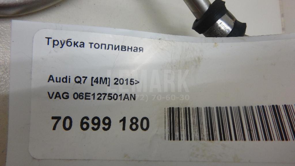 Трубка топливная