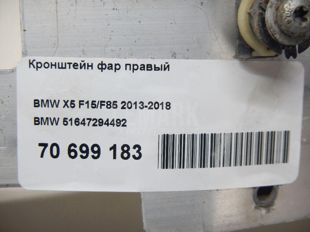 Кронштейн фар правый