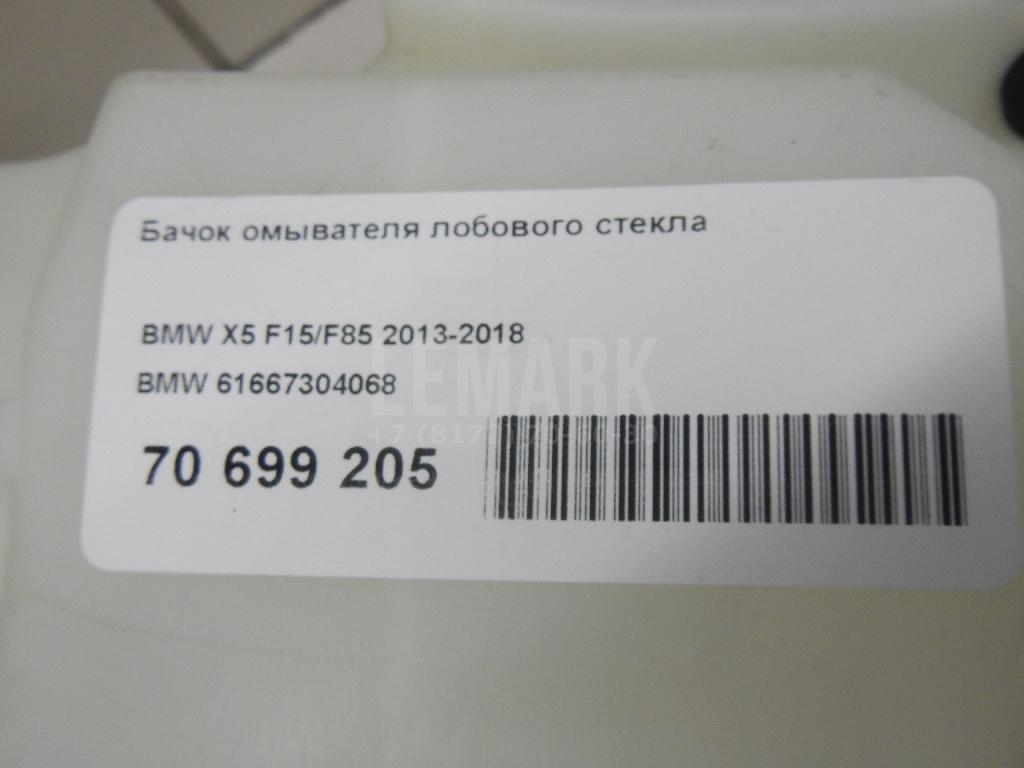 Бачок омывателя лобового стекла