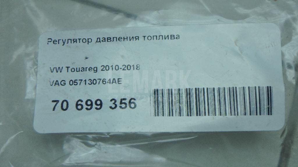 Регулятор давления топлива