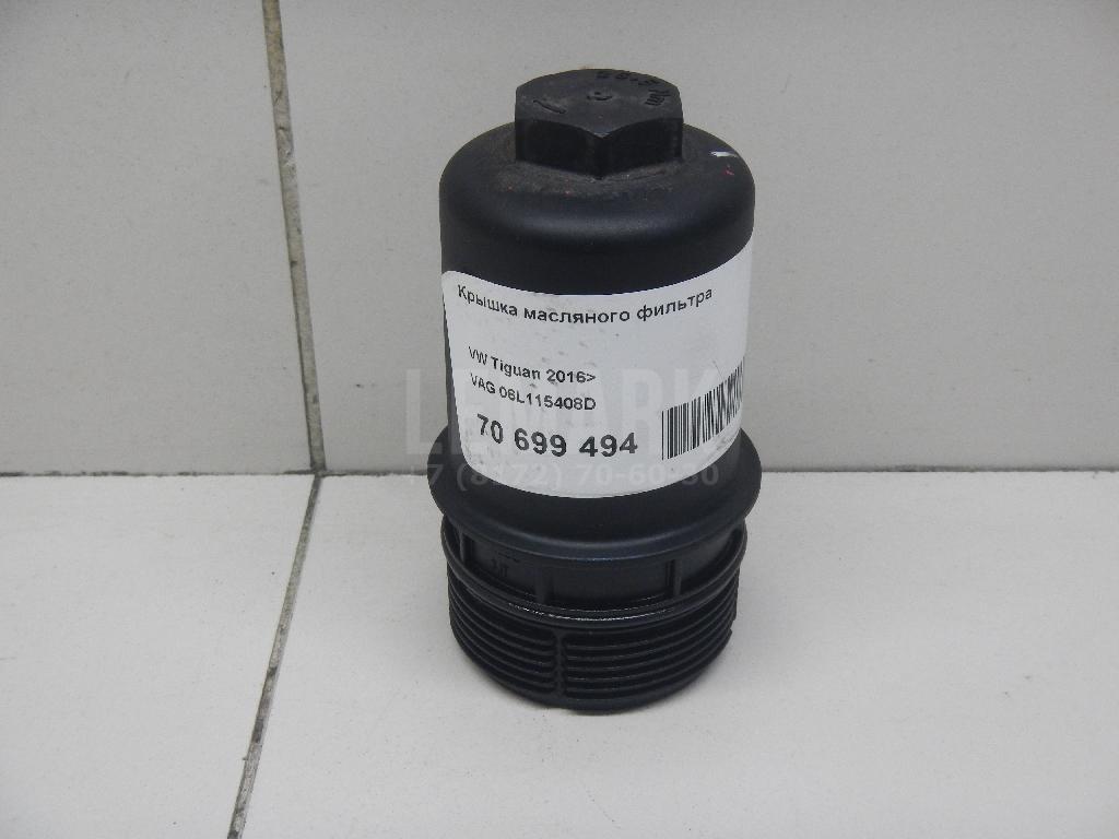 Крышка масляного фильтра 06L115408D VAG