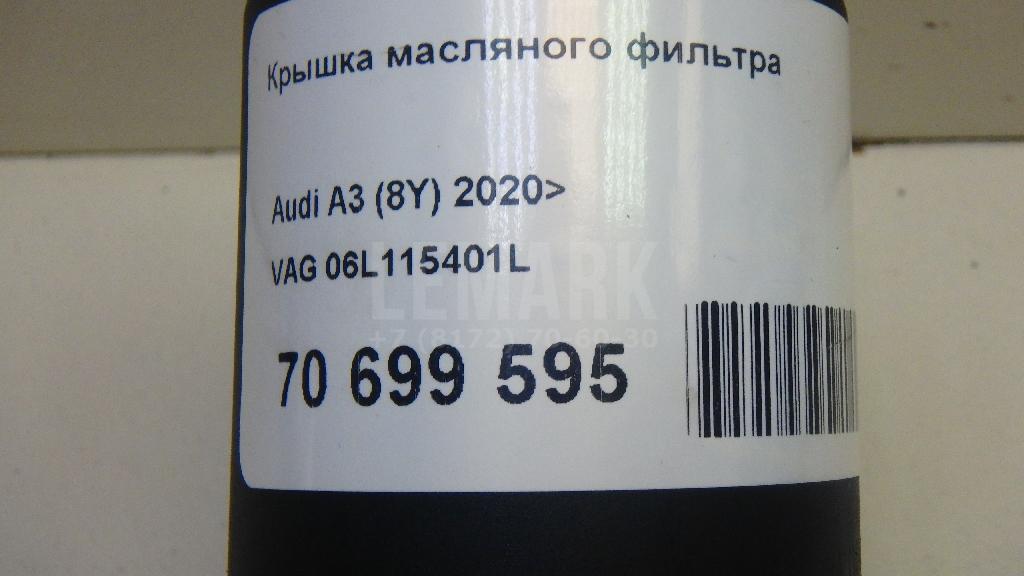 Крышка масляного фильтра для  Acura RDX 2006-2012