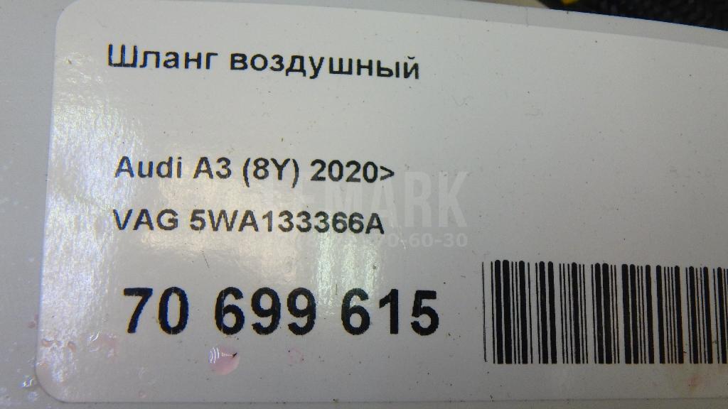 Шланг воздушный для  Audi A8 [4H] 2010-2017