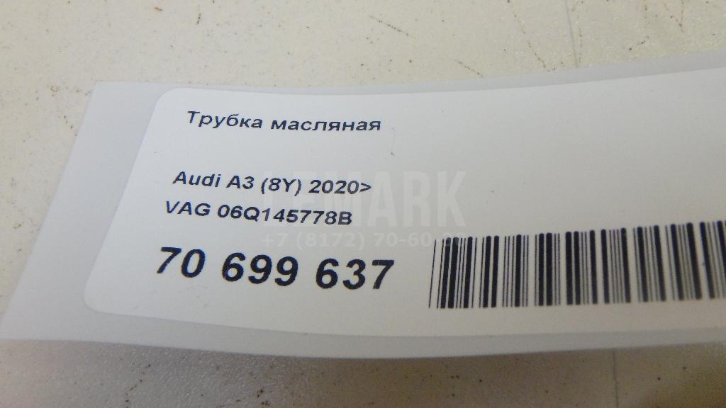 Трубка масляная
