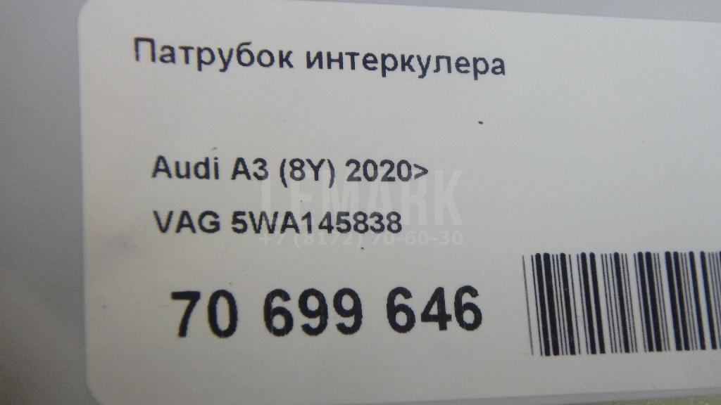 Патрубок интеркулера