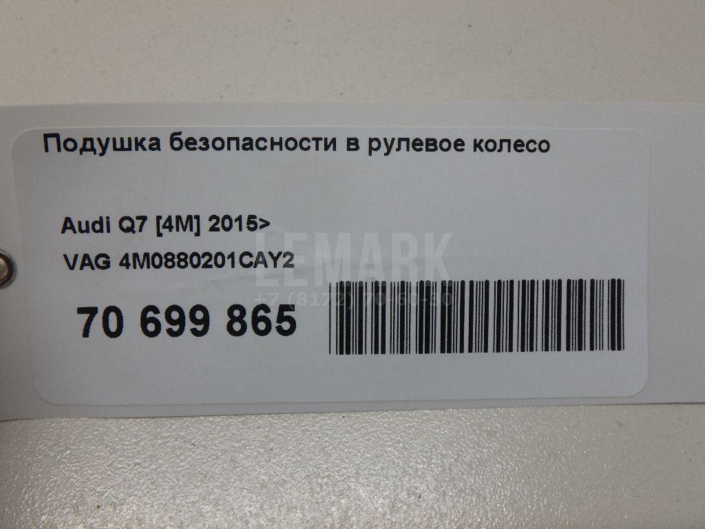 Подушка безопасности в рулевое колесо для  Cadillac BLS 2006-2010
