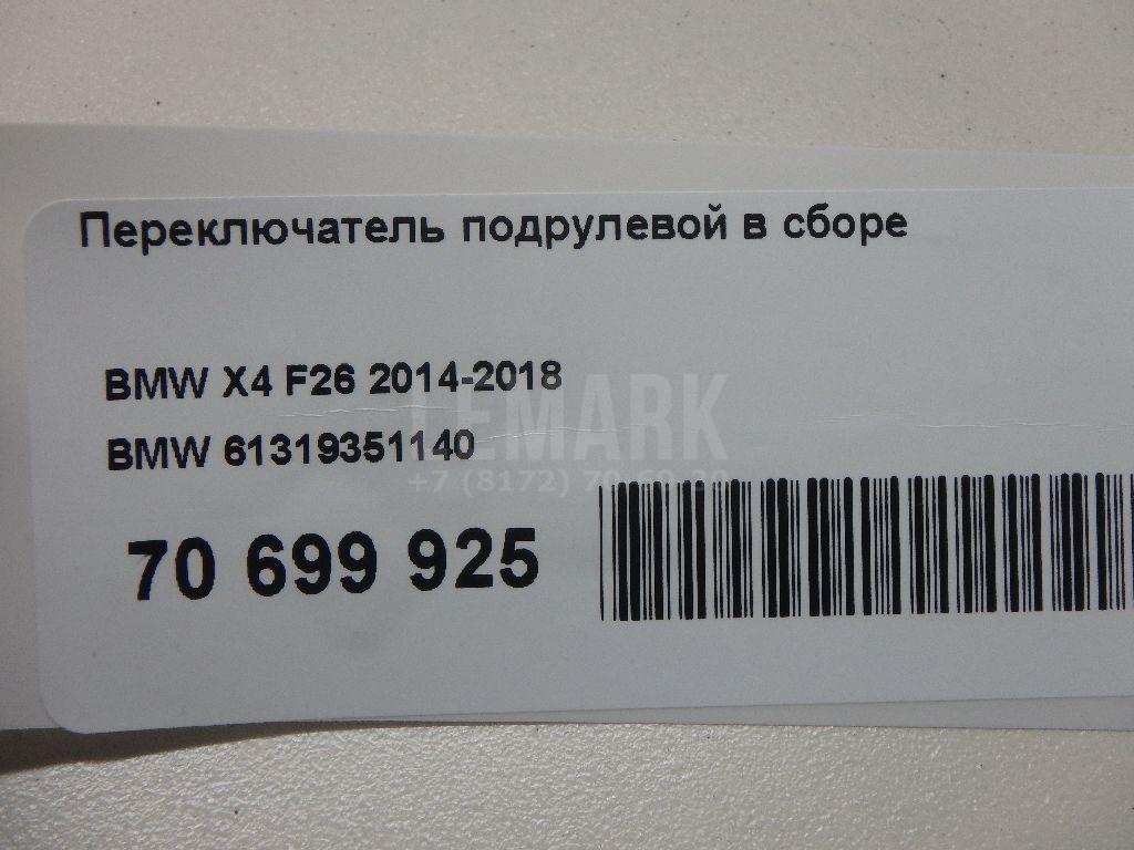 Переключатель подрулевой в сборе для  BMW 3-serie E46 1998-2005
