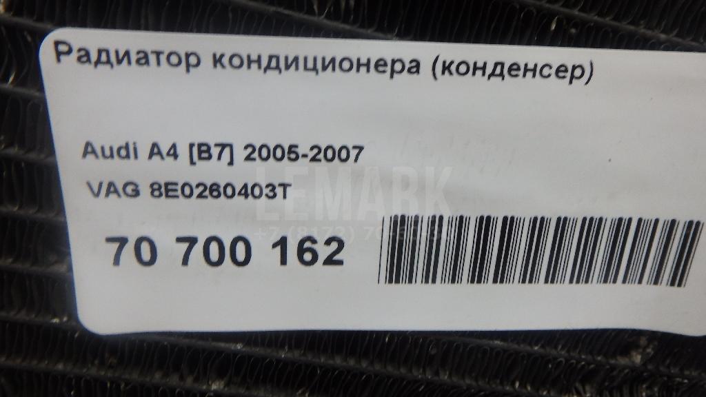 Радиатор кондиционера (конденсер) для  Audi Q2 (GA) 2017