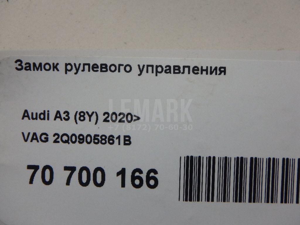 Замок рулевого управления для  Audi A3 [8V] 2013-2020