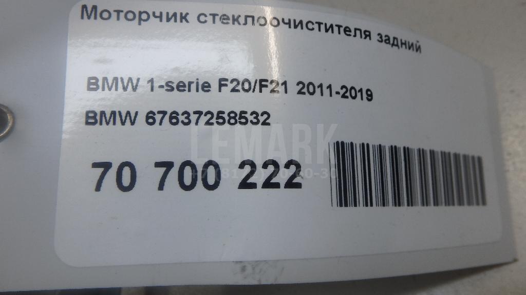 Моторчик стеклоочистителя задний
