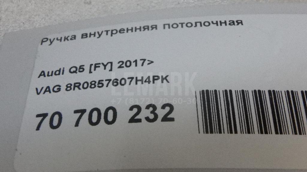 Ручка внутренняя потолочная для  Alfa Romeo Giulietta 2010-2020
