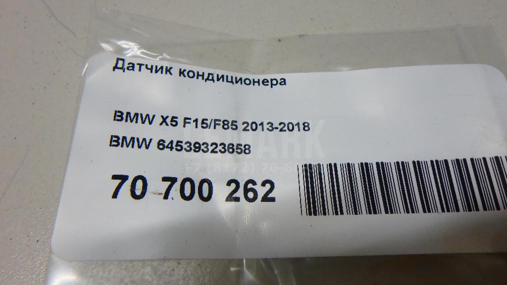 Датчик кондиционера для  BMW 3-serie E90/E91 2005-2012