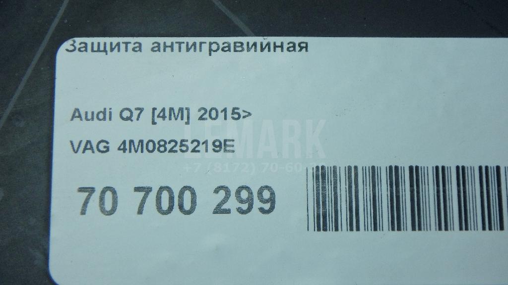 Защита антигравийная