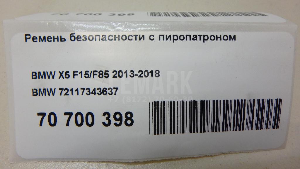 Ремень безопасности с пиропатроном для  Bentley Continental GT 2011-2017