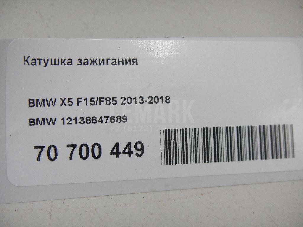 Катушка зажигания
