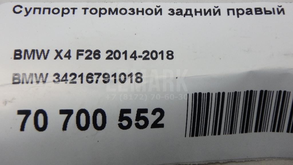 Суппорт тормозной задний правый