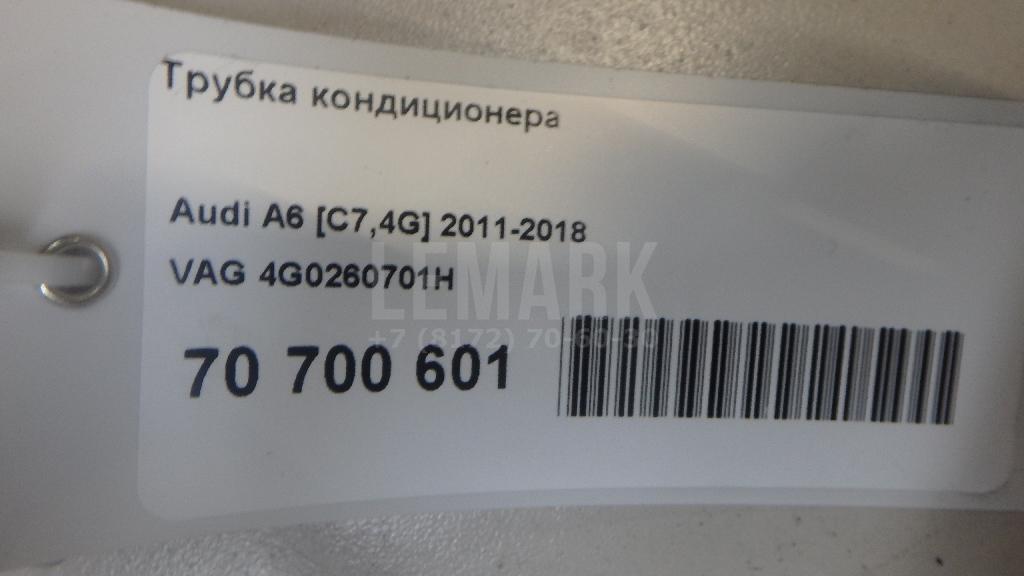 Трубка кондиционера для  Avatr 11 2022