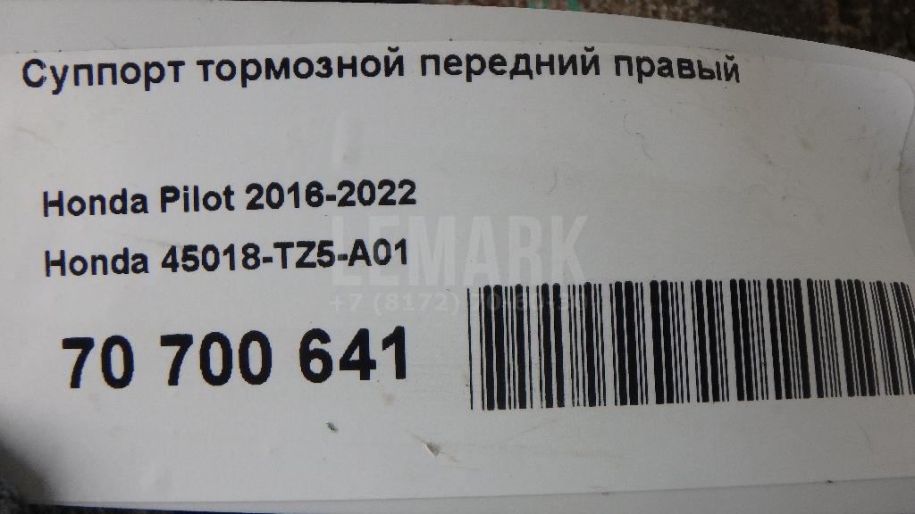 Суппорт тормозной передний правый для  BMW X7 G07 2018