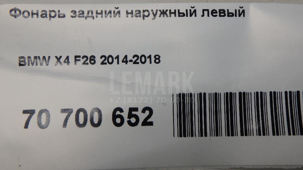 Фонарь задний наружный левый для  Audi A5/S5 (F5) 2017