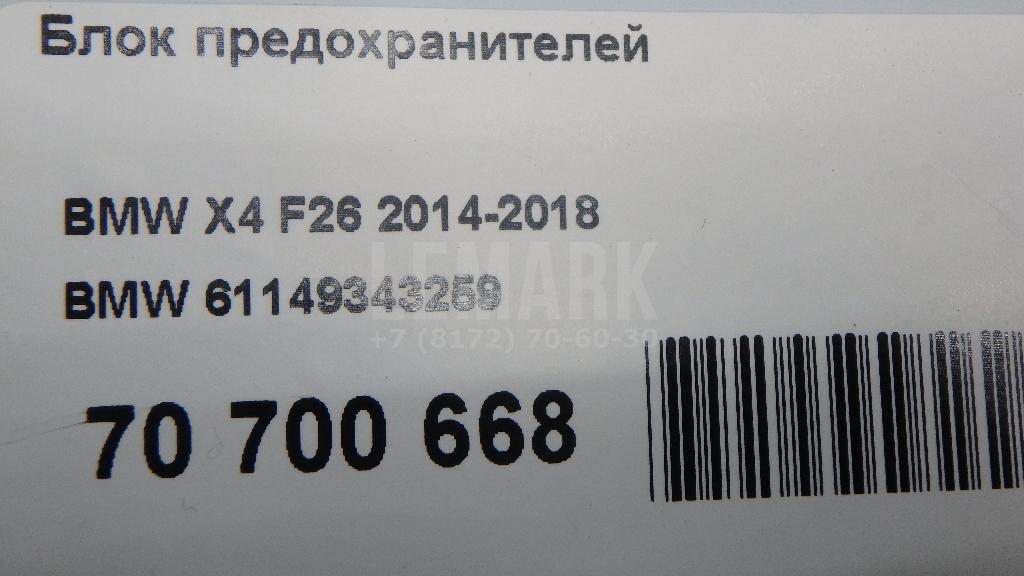 Блок предохранителей