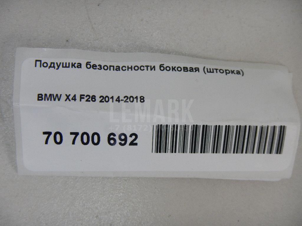Подушка безопасности боковая (шторка) для  BPW ECO MAX 1996