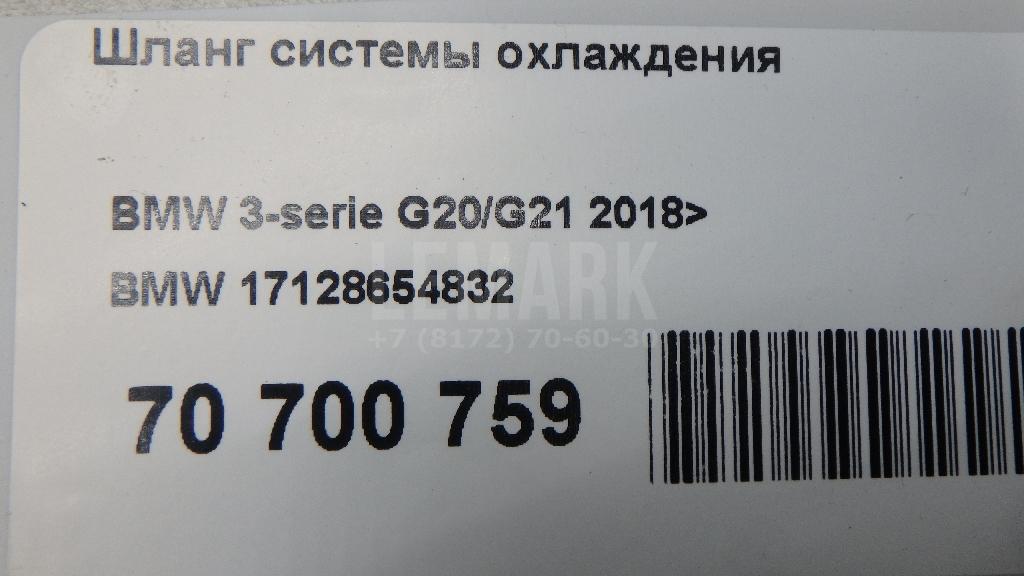 Шланг системы охлаждения