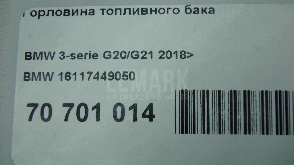 Горловина топливного бака для  BMW 7-serie E23 0-1986