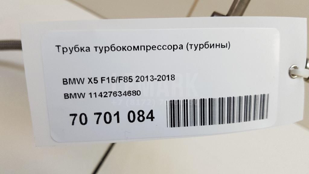 Трубка турбокомпрессора (турбины) для  Citroen C4 Picasso 2006-2014