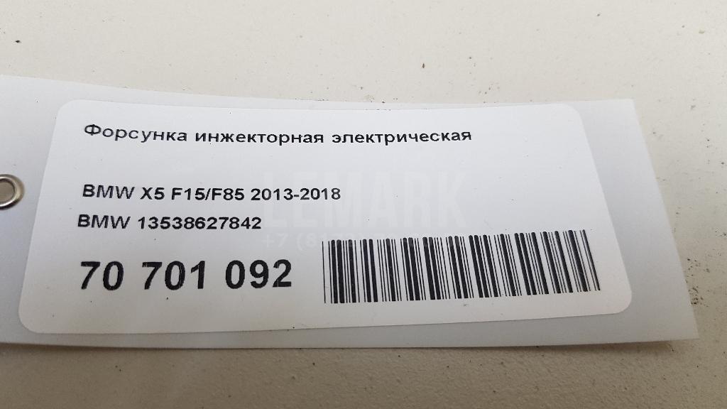 Форсунка инжекторная электрическая для  BMW 4-serie G22/G23 2020