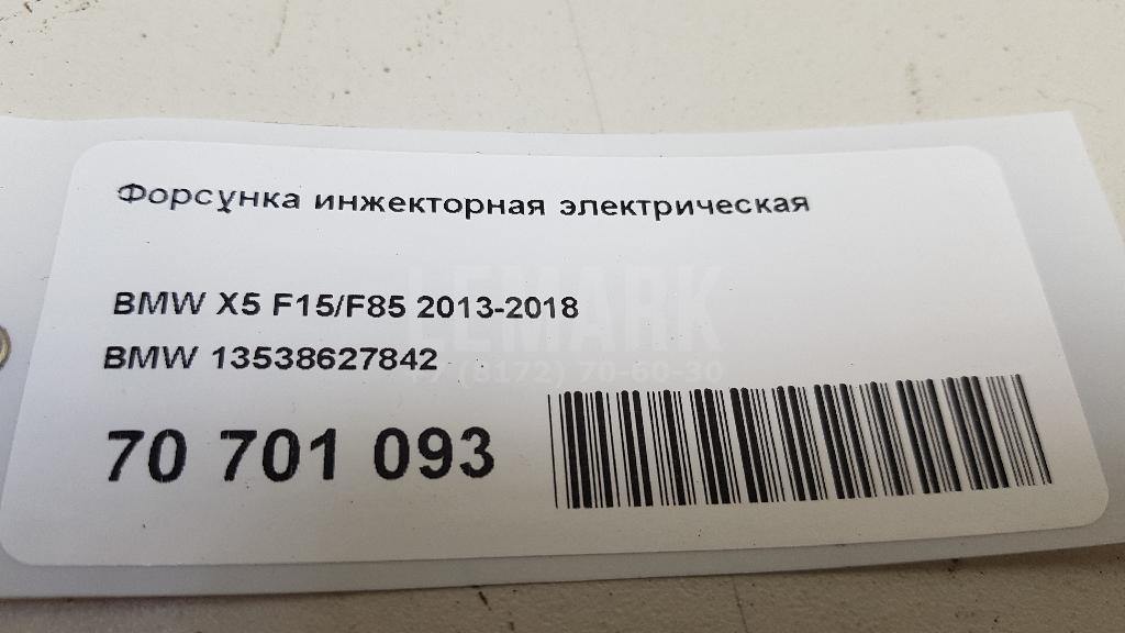 Форсунка инжекторная электрическая