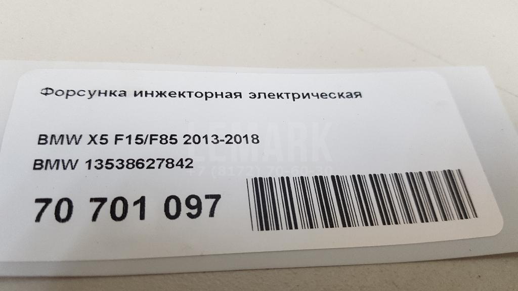 Форсунка инжекторная электрическая для  BMW X3 F25 2010-2017