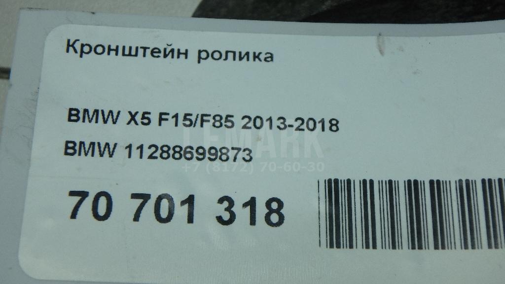 Кронштейн ролика для  Audi A6 [C7,4G] 2011-2018