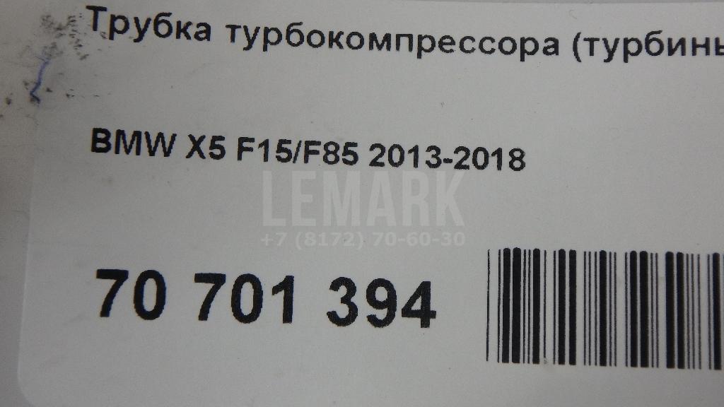 Трубка турбокомпрессора (турбины)