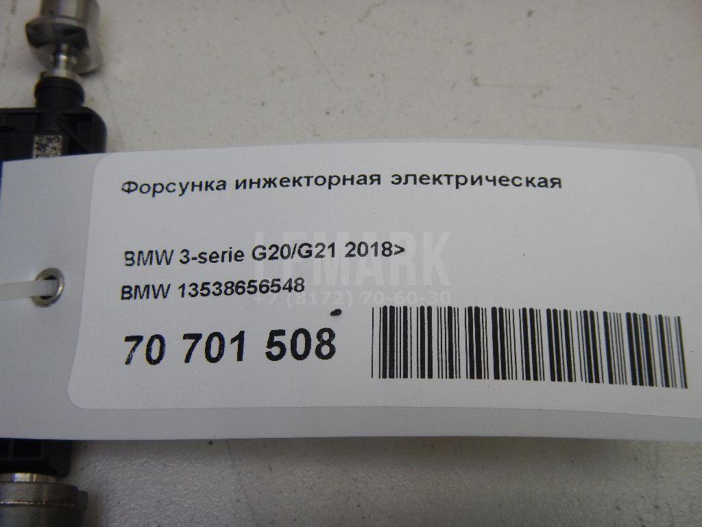 Форсунка инжекторная электрическая