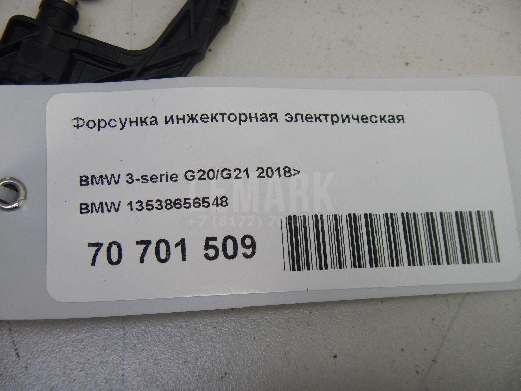 Форсунка инжекторная электрическая для  BMW 7-serie E65/E66 2001-2008