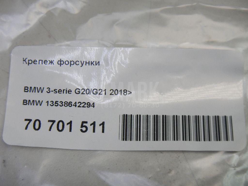Крепеж форсунки