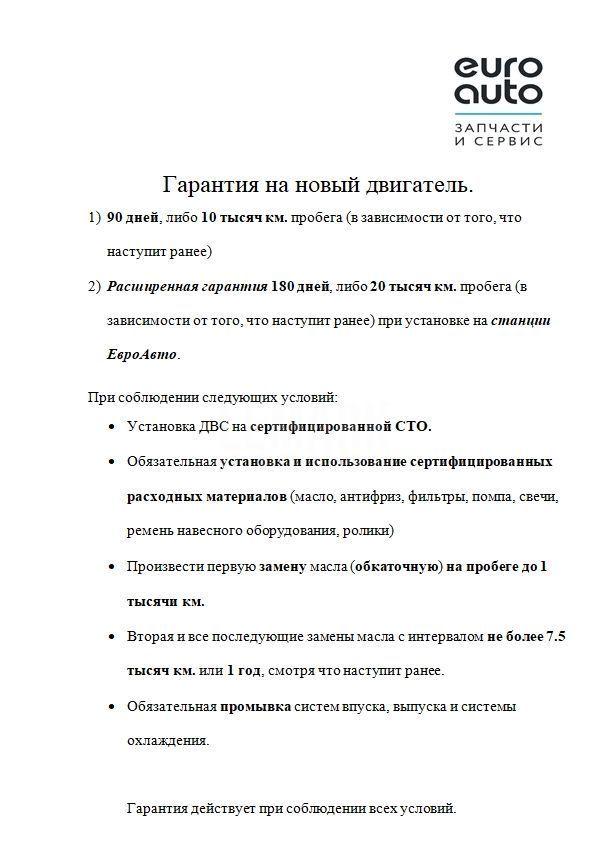 Двигатель