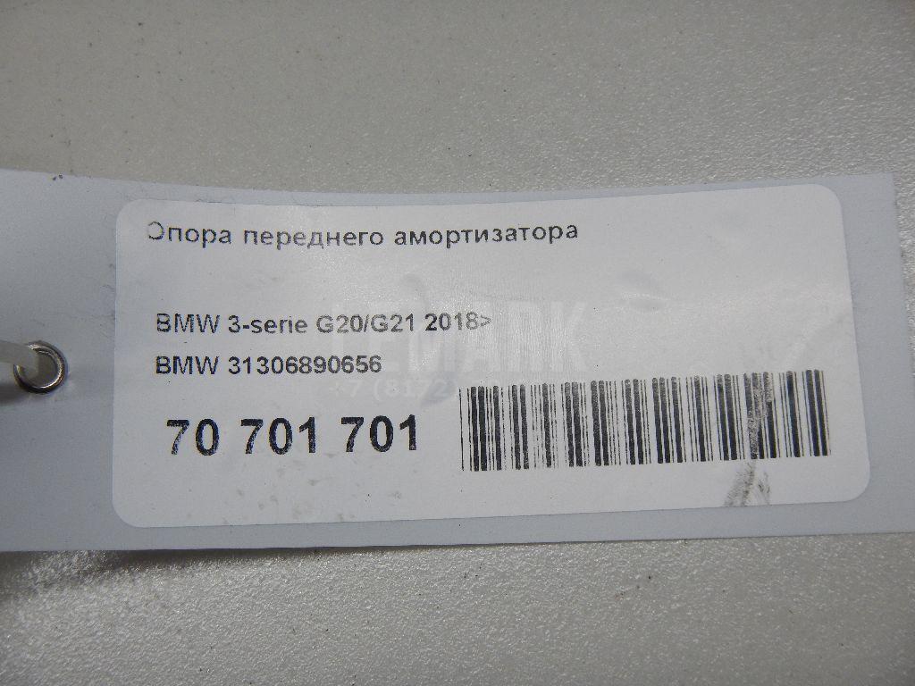Опора переднего амортизатора для  BMW X6 G06 2019