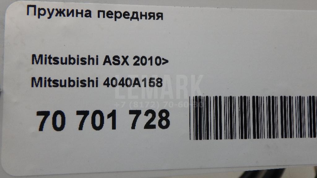Пружина передняя