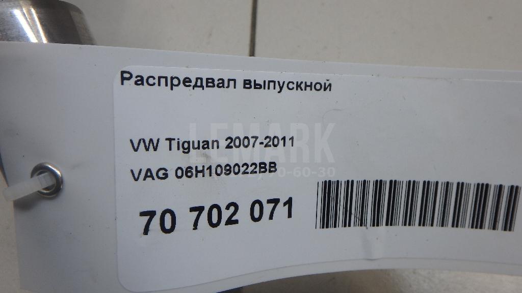 Распредвал выпускной