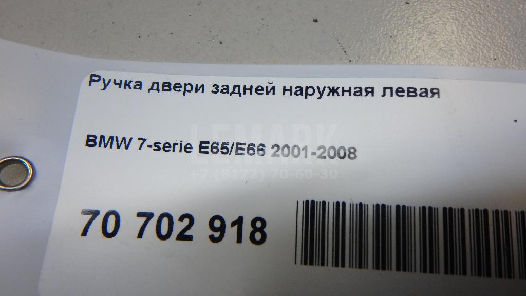 Ручка двери задней наружная левая