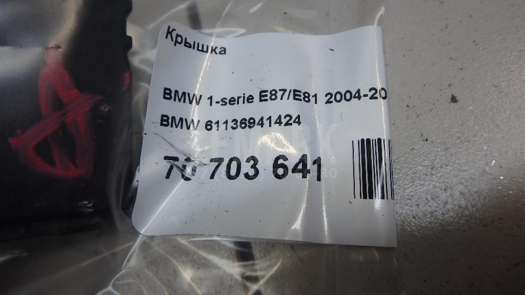 Крышка для  Acura RDX 2013-2018