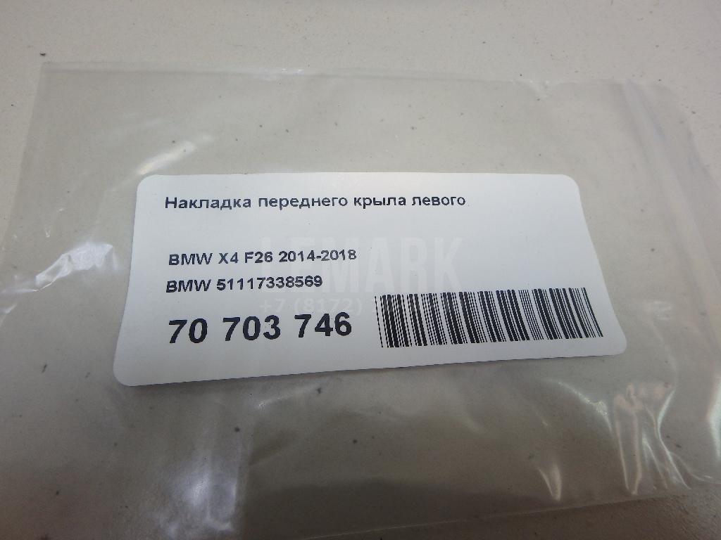 Накладка переднего крыла левого для  Audi 100 [C4] 1991-1994