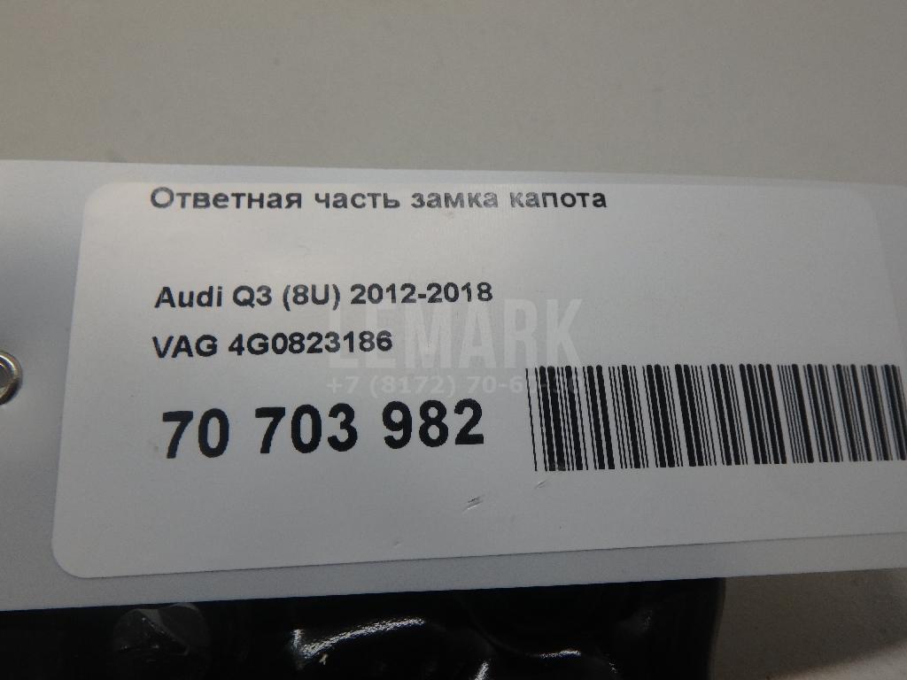 Ответная часть замка капота для  Audi A3 [8PA] Sportback 2004-2013