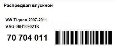 Распредвал впускной для  BMW 1-serie E82/E88 2007-2013